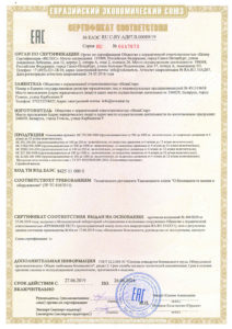 Сертификат ТРТС Грузовики